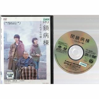 rd08037　閉鎖病棟 それぞれの朝 　中古DVD