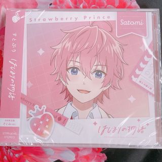 すとぷり　はじまりの物語　シングル　CD  初回限定盤　さとみくん(その他)