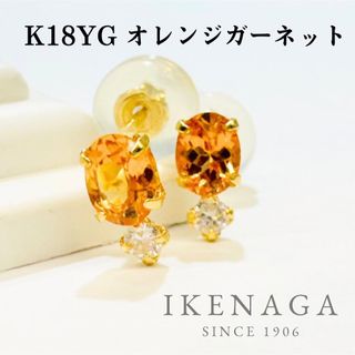 K18  オレンジガーネット  ピアス  18金(ピアス)