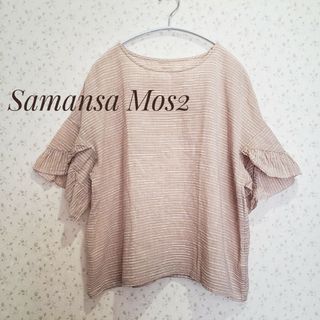 サマンサモスモス(SM2)のSamansa Mos2サマンサモスモス　 透け感 半袖カットソー　ベージュ(シャツ/ブラウス(半袖/袖なし))