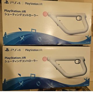 PlayStation VR シューティングコントローラー 2個セット(その他)