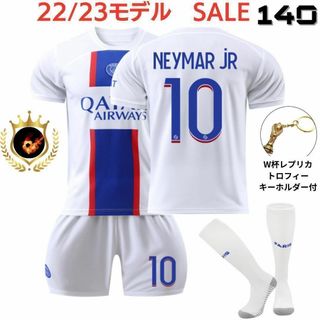 SALE❗PSG ネイマール 140 白 トロフィ⚽サッカーユニフォーム キッズ