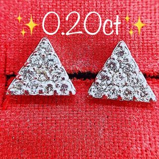 ※即決価格★0.20ct★✨ダイヤモンドK18WGパヴェピアスイヤリング(ピアス)