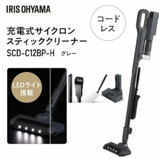 アイリスオーヤマ - IRIS OHYAMAアイリスオーヤマ 極細軽量スティッククリーナー 充電式