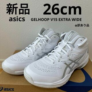 アシックス(asics)の新品　asics ゲルフープV15 バスケシューズ　バッシュ　白　26cm(バスケットボール)