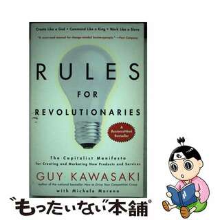 【中古】 Rules for Revolutionaries: The Capitalist Manifesto for Creating and Marketing New Products and Serv/HARPERCOLLINS/Guy Kawasaki(洋書)