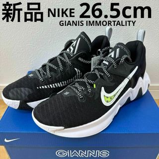 ナイキ(NIKE)の新品　NIKE ナイキ　ヤニス イモータリティ　メンズ　バッシュ　黒　26.5(バスケットボール)