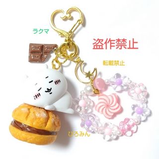 ☆ちいかわ チョコシュークリーム寝そべりキーホルダー☆板チョコチャーム(キャラクターグッズ)