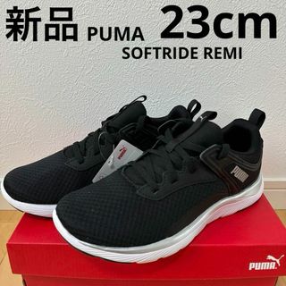 プーマ(PUMA)の新品　PUMA ソフトライド レミ　レディース　ランニングシューズ　黒　23cm(スニーカー)