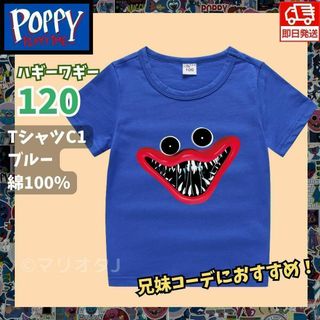 ハギーワギーTシャツC1キッズ120青ブルー半袖ホラゲー男の子ポピープレイタイム(Tシャツ/カットソー)