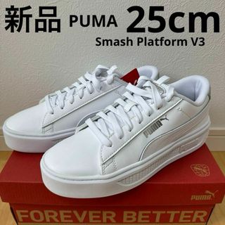 プーマ(PUMA)の新品　PUMA スマッシュ プラットフォーム V3 レディース　スニーカー　25(スニーカー)