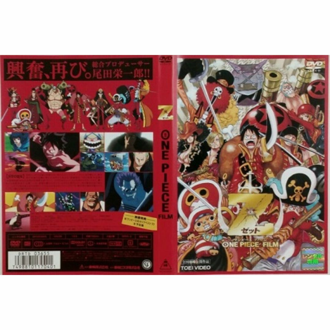 rd 08009 ワンピース フィルム Z ゼット 中古DVDの通販 by