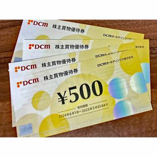 DCM 株主優待券￥2000(ショッピング)