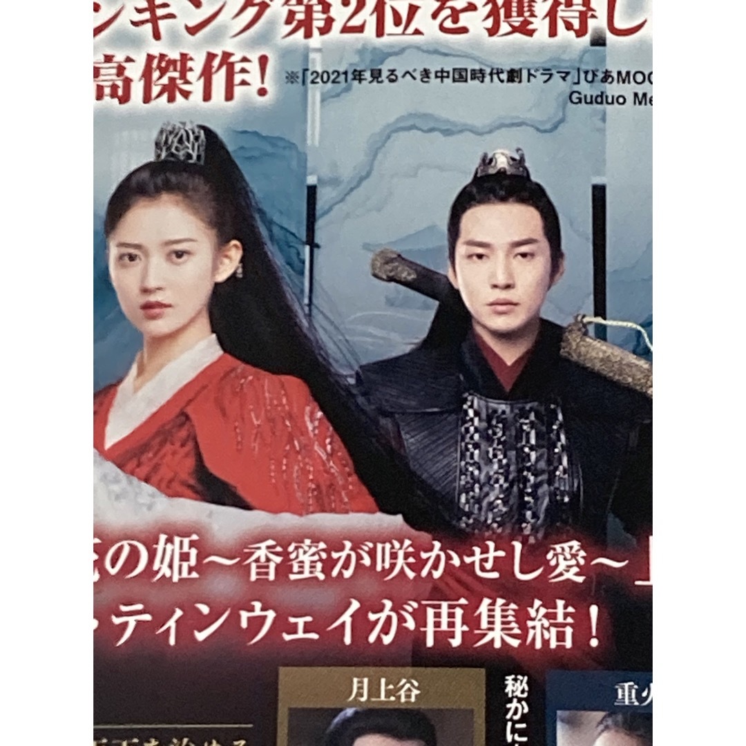 大人気中国ドラマ☆ ※未全巻⭐︎ 月上重火~江湖に燃える愛~の通販 by ひよこ☆24時間以内発送♪♪ |ラクマ 大人気中国ドラマ☆ ※未全巻⭐︎ 月上重火~江湖に燃える愛~の通販 by ひよこ☆24時間以内発送♪♪ |ラクマ