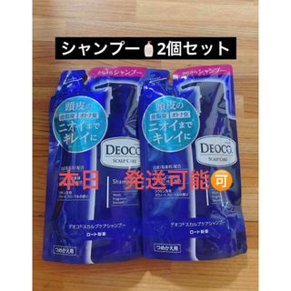 デオコ(DEOCO（ROHTO）)のデオコ スカルプケアシャンプー つめかえ用(285ml) 2個セット(シャンプー)