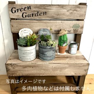 ガーデン イス 台 鉢植え置き 多肉植物