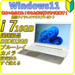 トウシバ(東芝)の新品SSD512GB⭐️16GB ノートパソコン windows11 752(ノートPC)