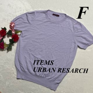 ITEMS URBAN RESARCH ♡ 半袖　トップス　ブラウス　シャツ　F(シャツ/ブラウス(半袖/袖なし))