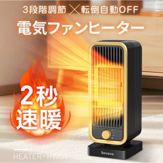 セラミックヒーター ホワイト ファンヒーター 速暖 小型 静音 省エネ 12畳(ファンヒーター)