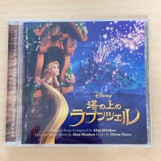 Disney - 塔の上のラプンツェル サウンドトラック CD