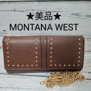 【美品♪】MONTANA WEST 長財布　ブラウン　レディース　アメリカ(財布)