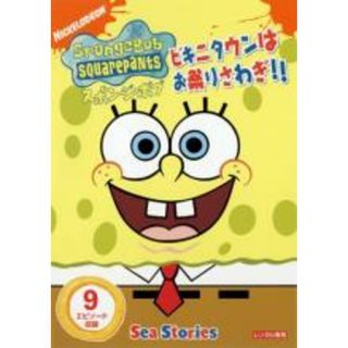 【中古】DVD▼スポンジ・ボブ ビキニタウンはお祭りさわぎ!! レンタル落ち(アニメ)