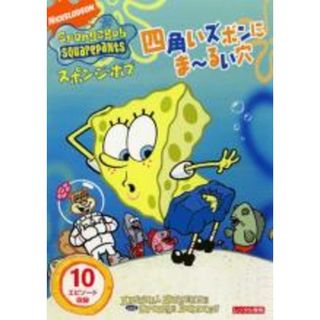 【中古】DVD▼スポンジ・ボブ 四角いズボンにま～るい穴 レンタル落ち(アニメ)