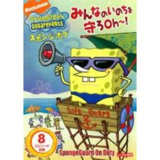 【中古】DVD▼スポンジ・ボブ みんなのいのちを守ろOh～! レンタル落ち(アニメ)