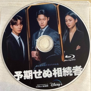 韓国ドラマ　予期せぬ相続者　Blu-ray