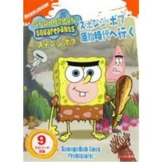 【中古】DVD▼スポンジ・ボブ スポンジ・ボブ原始時代へ行く レンタル落ち(アニメ)