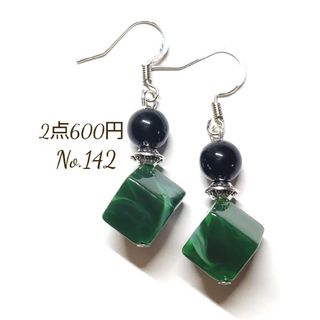 No.142✽ハンドメイドピアス