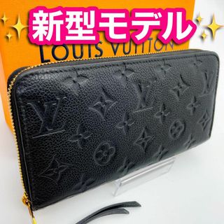 LOUIS VUITTON - ✨新型　IC　ほぼ未使用✨　ルイヴィトン　アンプラント　ジッピーウォレット