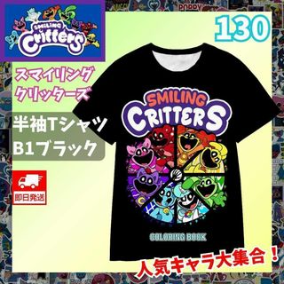 キャットナップ 半袖TシャツB130ブラック子供スマイリングクリッターズ黒キッズ