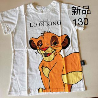 【新品】ライオンキング シンバ　半袖Tシャツ  130 通学(Tシャツ/カットソー)