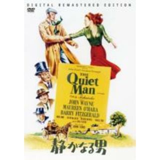 【中古】DVD▼静かなる男 HDリマスター版 字幕のみ レンタル落ち(外国映画)