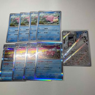 ポケモン - ポケモンカード　 ヤドン ヤドキング R AR 9枚セット 進化ライン 