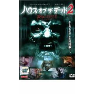 【中古】DVD▼ハウス・オブ・ザ・デッド2 レンタル落ち(外国映画)