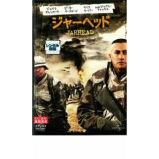 【中古】DVD▼ジャーヘッド レンタル落ち(外国映画)