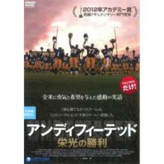 【中古】DVD▼アンディフィーテッド 栄光の勝利 字幕のみ レンタル落ち(外国映画)