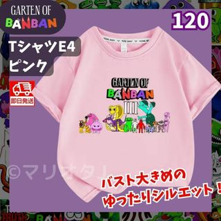 ガーデンオブバンバン TシャツE4夏ピンク120キッズ女の子ガーテンオブバンバン(Tシャツ/カットソー)