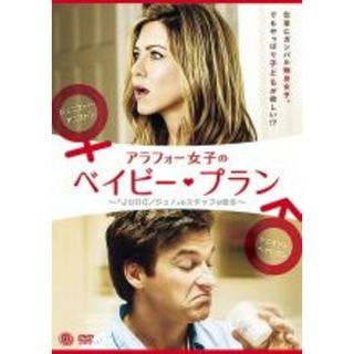 【中古】DVD▼アラフォー女子のベイビー・プラン レンタル落ち(外国映画)