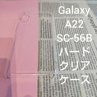 Galaxy A22 SC-56B ハードクリアケース