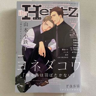 ihr HertZ (イァハーツ) 2024年 07月号 [雑誌](漫画雑誌)