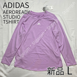adidas - アディダス　エアロレディスタジオTシャツ　長袖　ライラック　Lサイズ