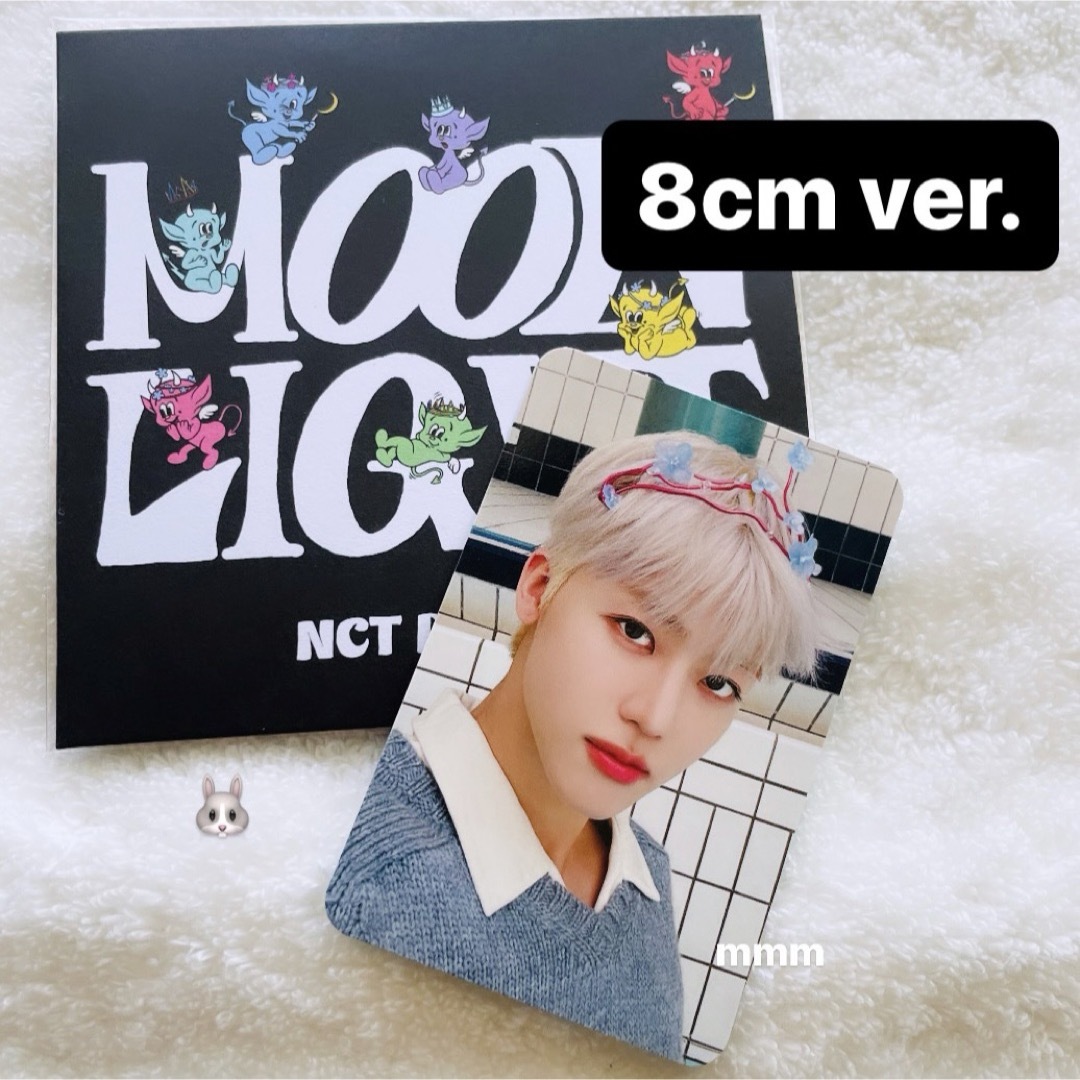 NCT - NCT DREAM ジェミン Moonlight 8cmの通販 by mm NCT - NCT DREAM ジェミン Moonlight 8cmの通販 by mm