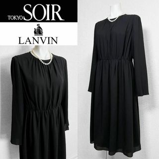 ランバン(LANVIN)の⁑【美品】 ランバンノワール　東京ソワール　高級喪服礼服∥(礼服/喪服)