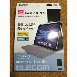 ELECOM - エレコム iPad Pro 11インチ 第4世代 フラップケース  ブラック 