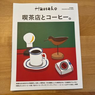 喫茶店とコーヒー。