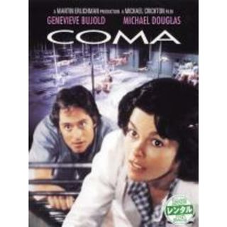 【中古】DVD▼コーマ レンタル落ち(外国映画)