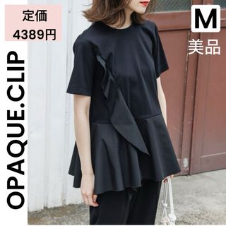 オペークドットクリップ(OPAQUE.CLIP)の【OPAQUE.CLIP】M 美品 黒 異素材 アシンメトリー カットソー(Tシャツ/カットソー(半袖/袖なし))